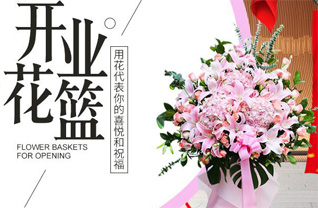云南昆明晋宁区花篮配送